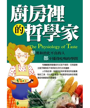 書封 廚房裡的哲學家